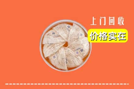南平浦城县回收燕窝