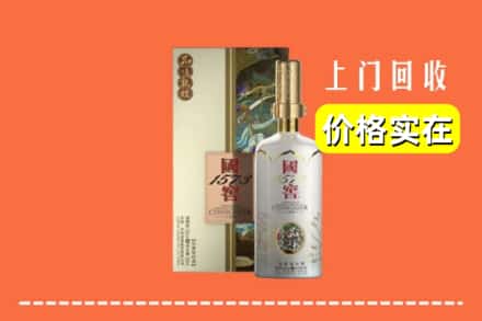 南平浦城县回收国窖1573
