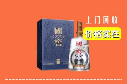 南平浦城县烟酒回收国窖1573