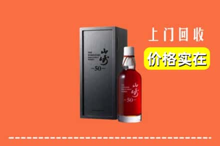 南平浦城县回收山崎