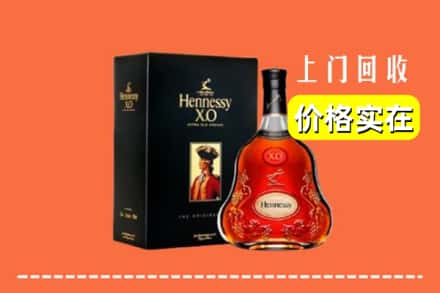 南平浦城县回收轩尼诗