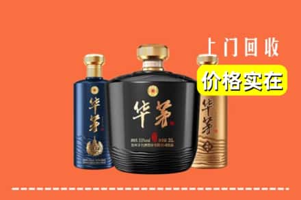 南平浦城县回收华茅酒