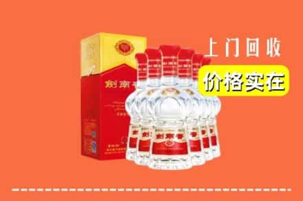 南平浦城县回收剑南春