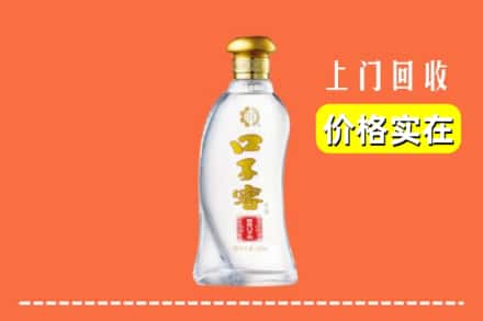 南平浦城县回收口子窖