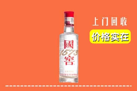 南平浦城县回收国窖酒