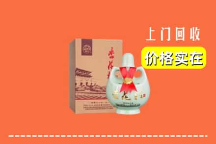 南平浦城县回收杏花村酒