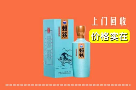 南平浦城县回收赖茅