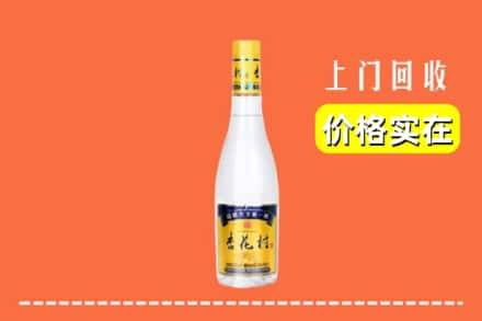 南平浦城县回收杏花村