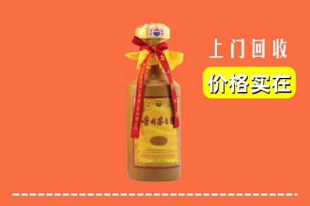 南平浦城县回收15年茅台酒