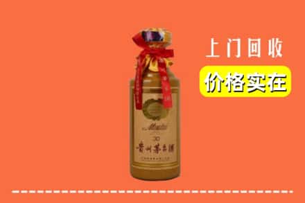 南平浦城县回收30年茅台酒