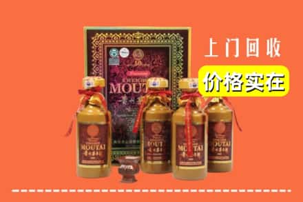 南平浦城县回收50年茅台酒