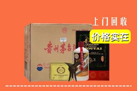 南平浦城县回收陈酿茅台酒